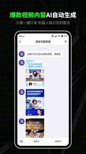 閃剪app專業版