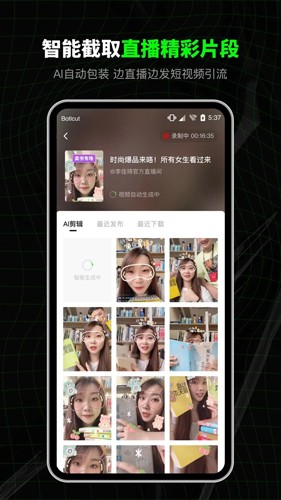 閃剪app專業版