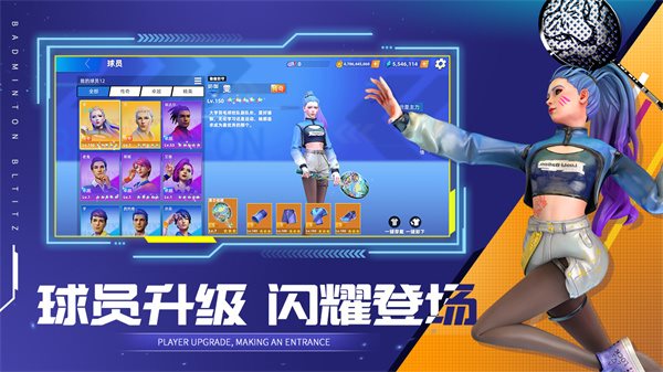 決戰羽毛球（無限金幣鉆石）