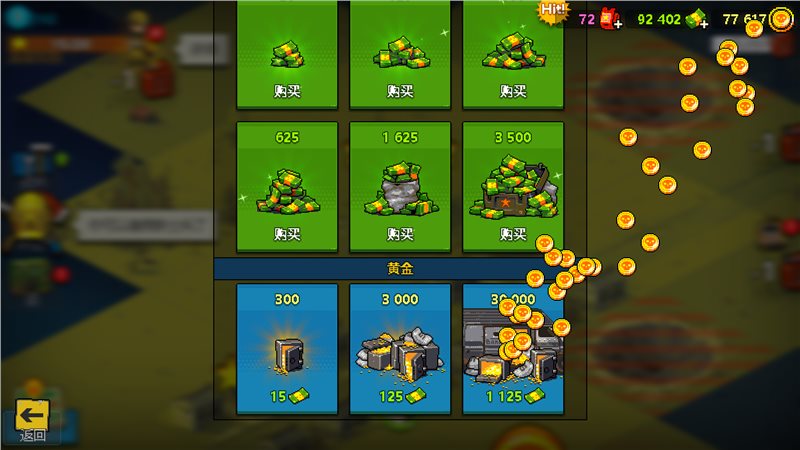 僵尸戰爭無限金幣鉆石