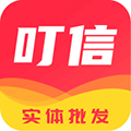 叮信服裝批發安卓版