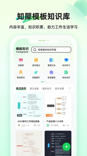 知犀思維導圖專業版