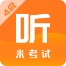 英語四級(jí)