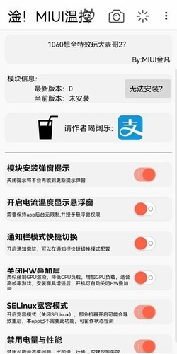 淦miui溫控官網版