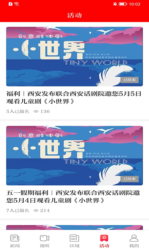 西安發布2024官網正式版