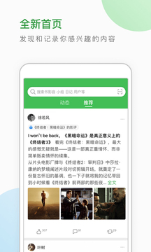 豆瓣2024官網純凈版