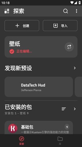 klwp主題官網版