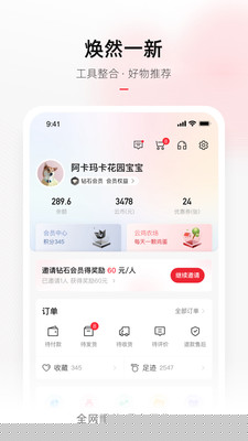云集購物軟件手機版