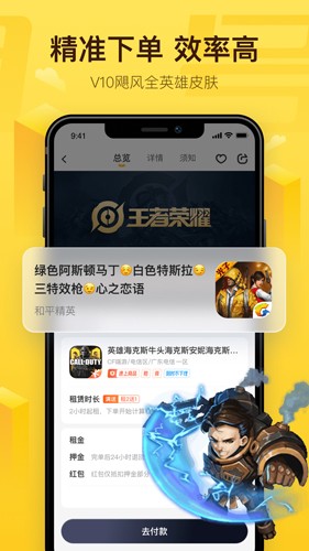 飛鳥(niǎo)租號(hào)安卓最新版