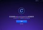 Advanced Systemcare17(高級系統優化)