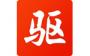 驅動精靈綠色版