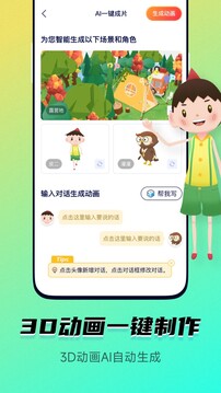 皮皮動畫手機正版