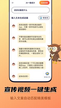 皮皮動畫手機正版