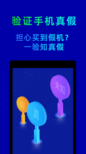 魯大師評測手機(jī)版