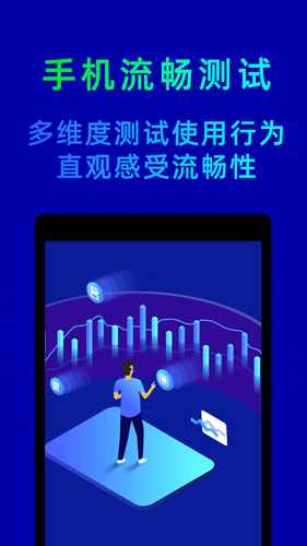 魯大師評測手機(jī)版