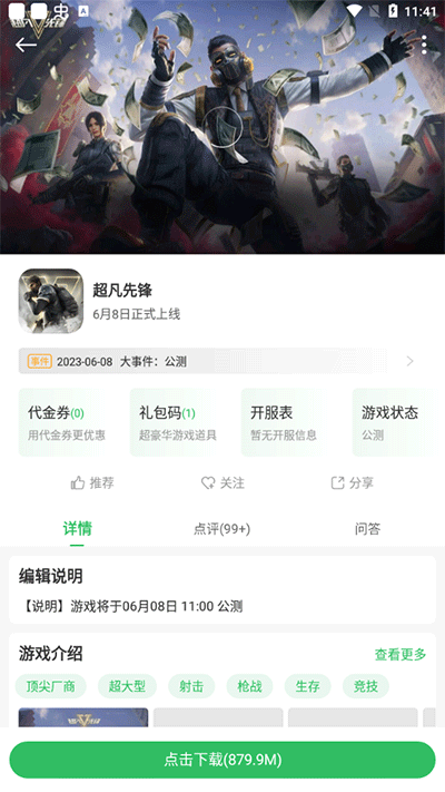 百分網游戲盒