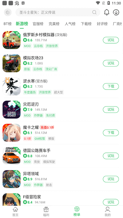 百分網游戲盒