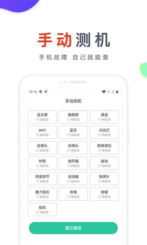 靚機匯app安卓最新版