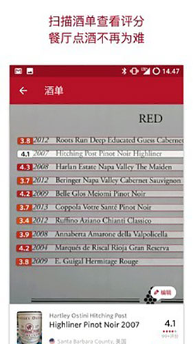 Vivino官方最新版
