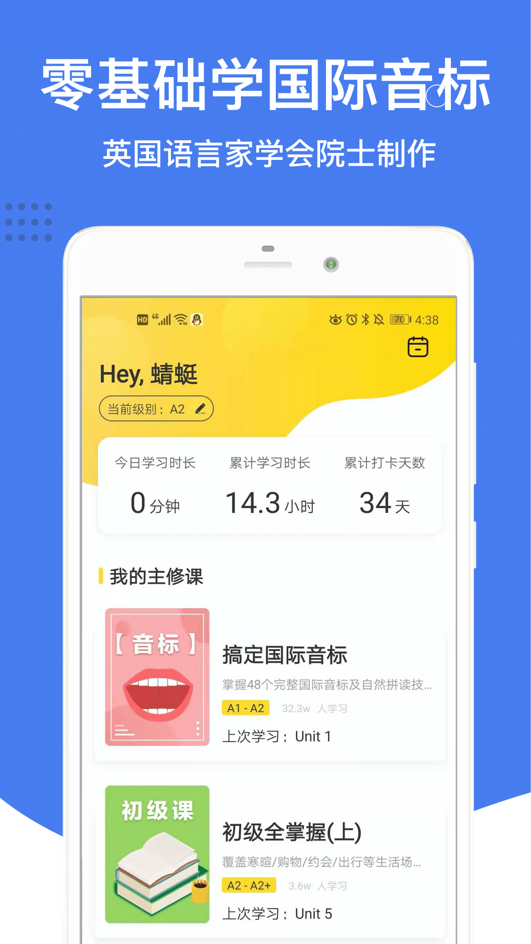 英語音標官網手機版