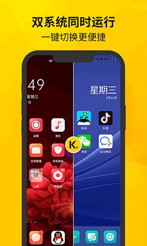 虛擬雙開王最新版