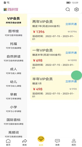 貝倍優app最新版
