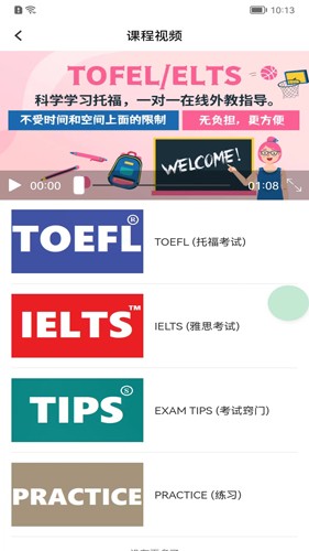 貝倍優app最新版
