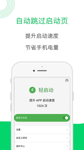輕啟動完整版