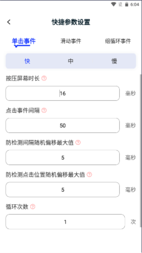 懶人連點器軟件