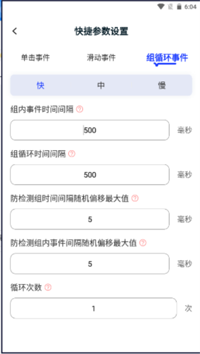 懶人連點器軟件