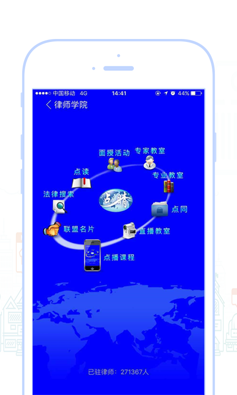 點睛網app最新版