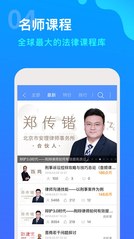 點睛網app最新版
