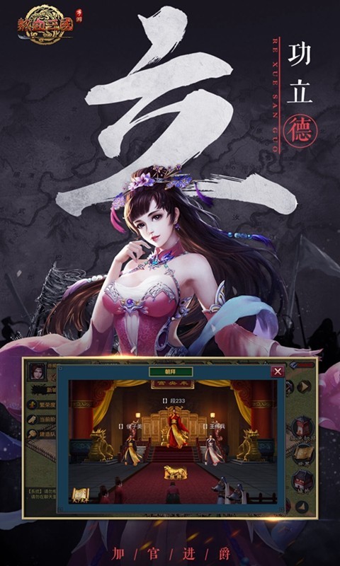熱血三國正版復刻