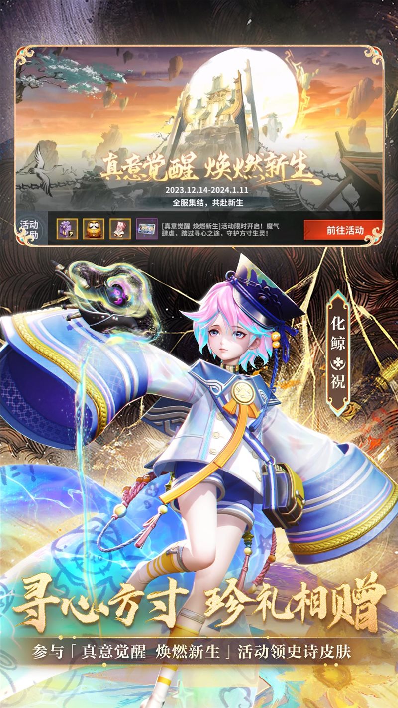 決戰(zhàn)！平安京官服