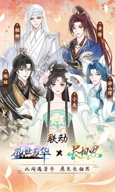 盛世芳華無(wú)限金幣鉆石