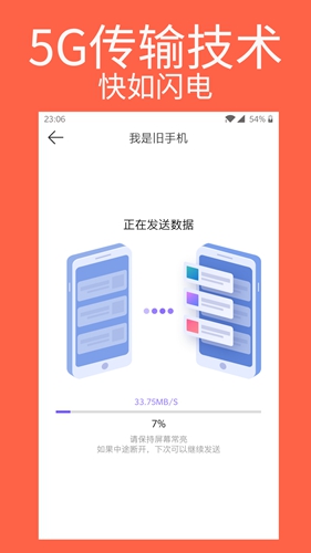 手機克隆專家最新版