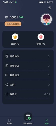 七星虛擬機破解版