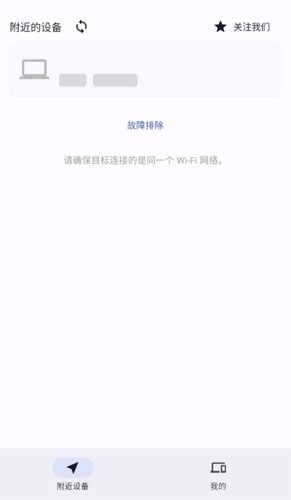 閃電藤app專業版