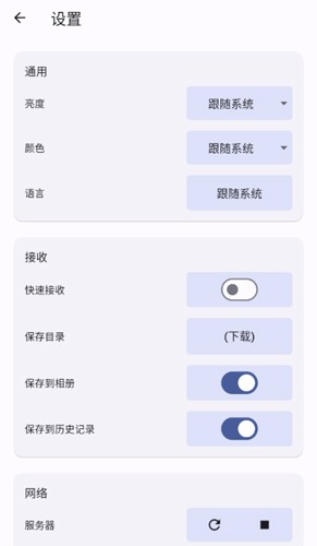 閃電藤app專業版