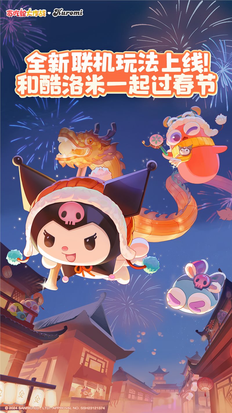貪吃蛇大作戰內置菜單