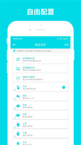 自動閱讀助手官網版