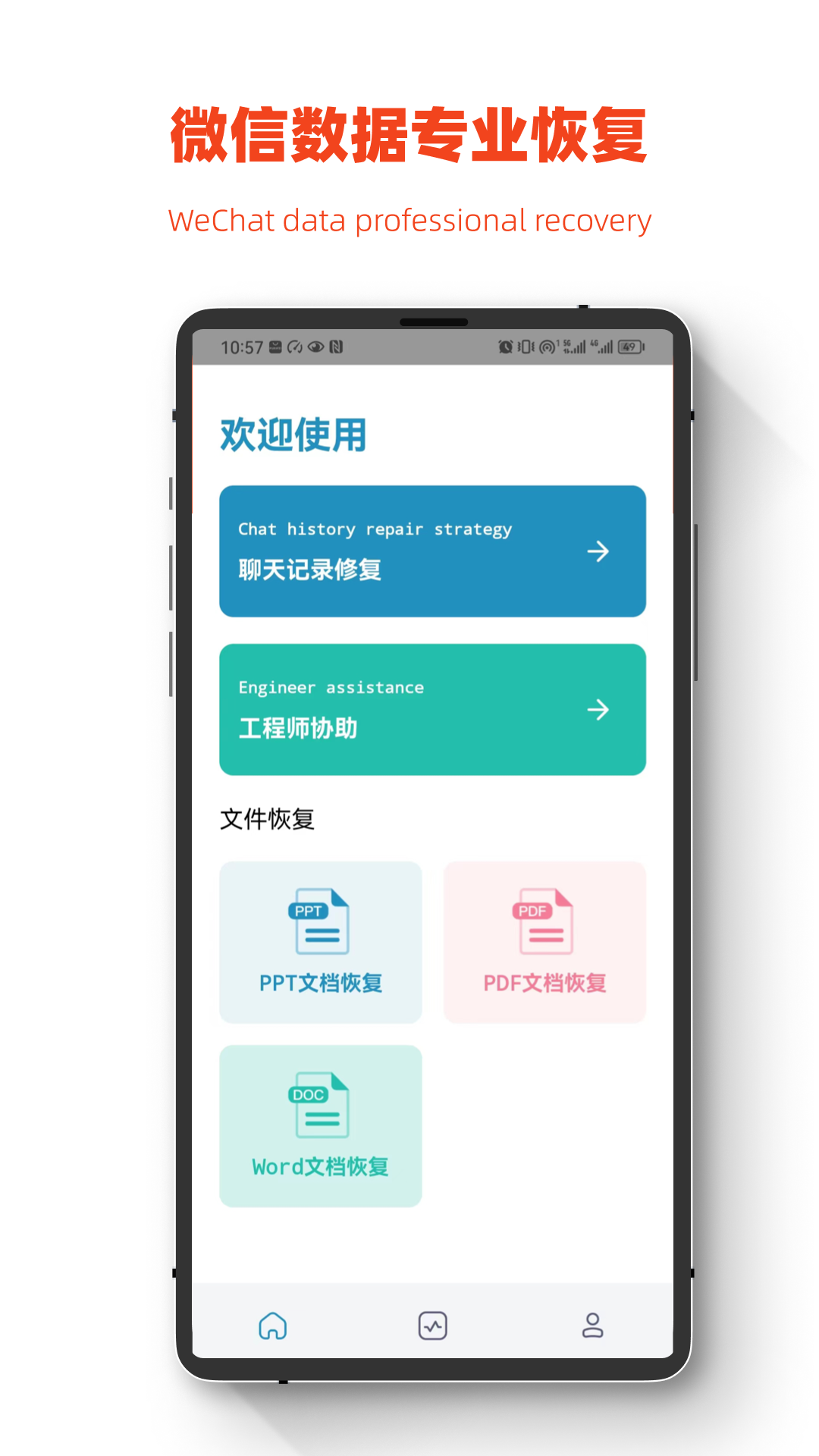 小鵬數據恢復