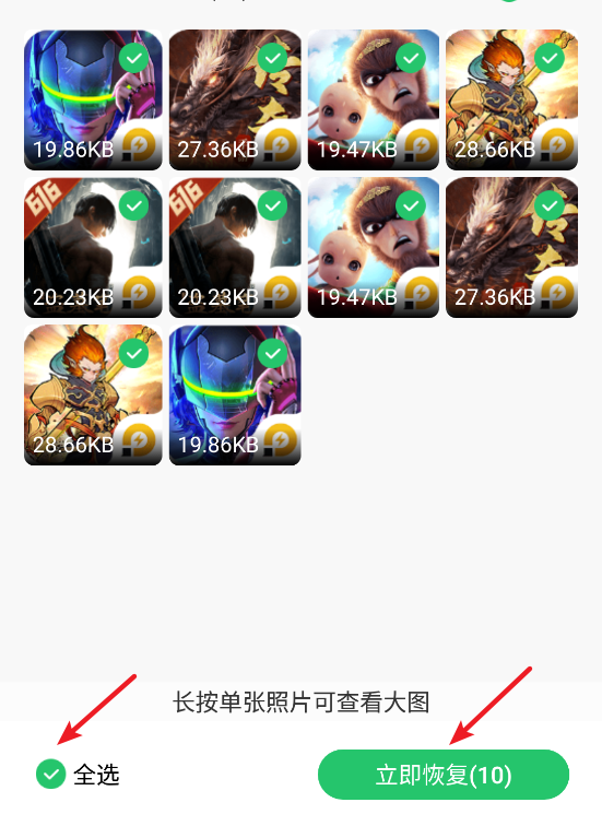 超級兔子數據恢復