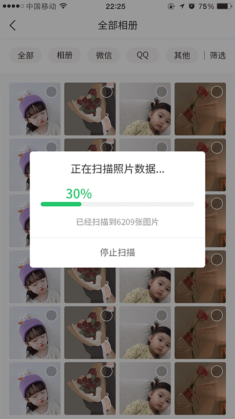超級兔子數據恢復