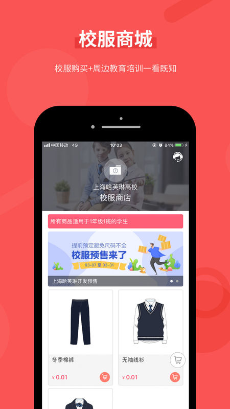好旦app正式版本
