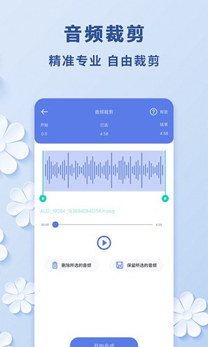 視頻轉音頻APP