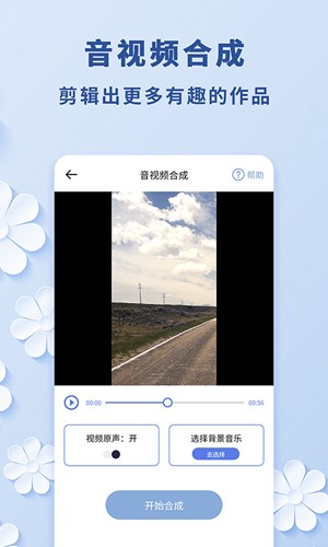 視頻轉音頻APP