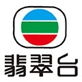 高清翡翠臺電視直播軟件