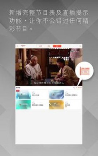 高清翡翠臺電視直播軟件