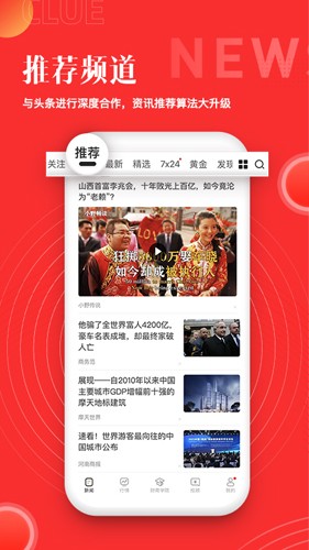 和訊財經官網版